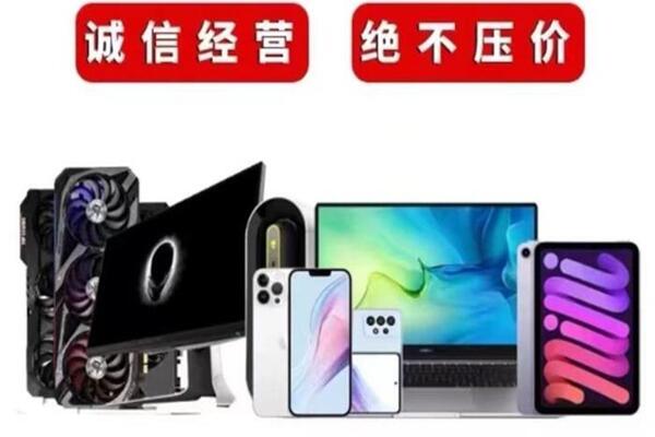 平罗回收手机